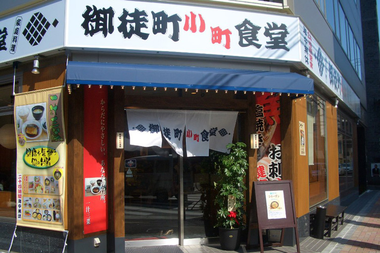 御徒町小町食堂