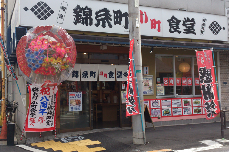 錦糸町小町食堂