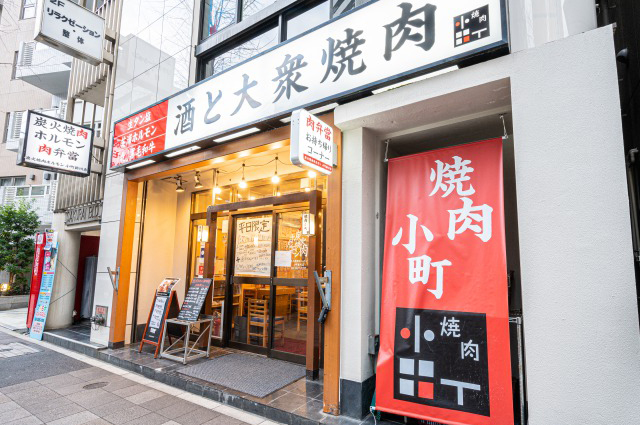 新川焼肉小町